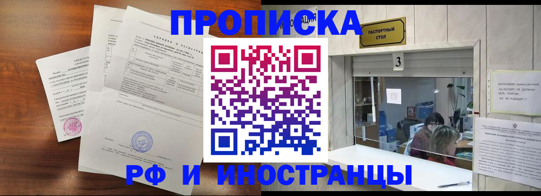 прописка для школы в Нальчике