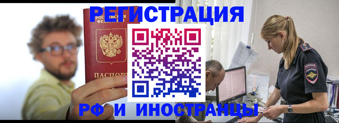 временная регистрация в Нальчике