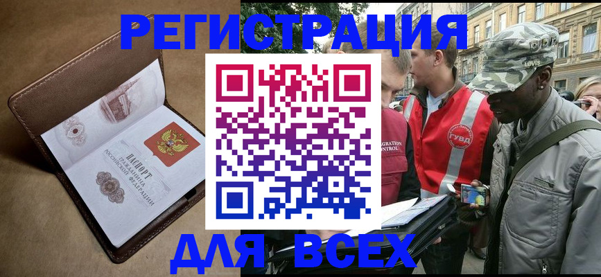 где прописаться в Нальчике