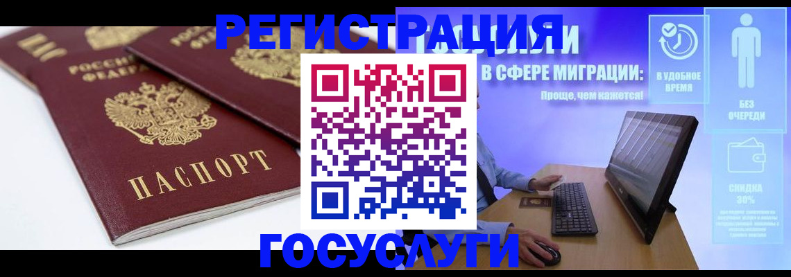 прописка 2025 в Нальчике