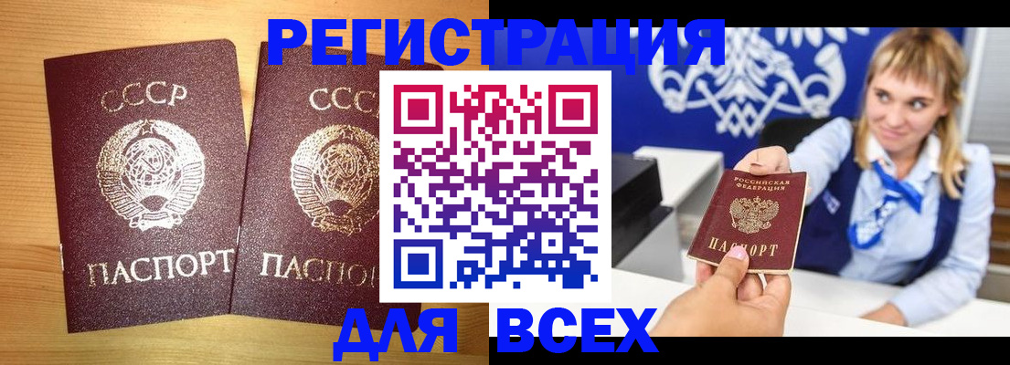 временная регистрация в квартире в Нальчике