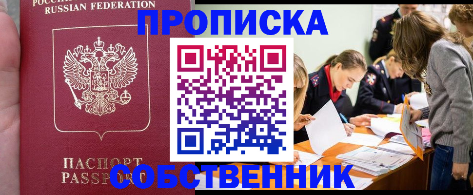 прописка иностранных граждан в Нальчике